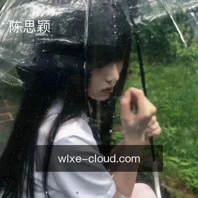 陈思颖