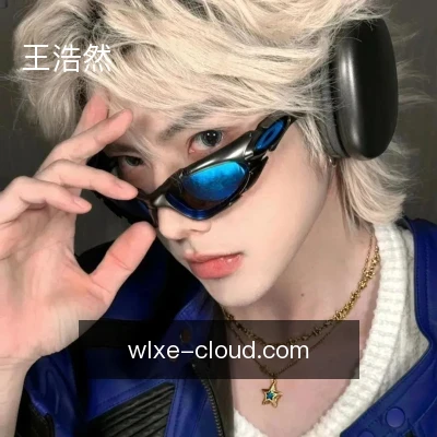 王浩然